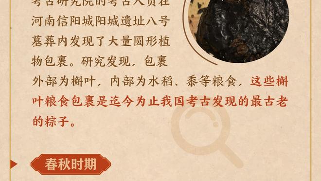 英媒：乌多吉累计5张黄牌停赛，将缺席下轮对埃弗顿的比赛